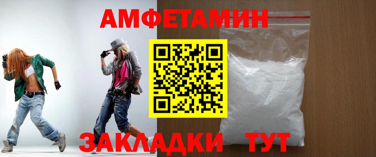 Амфетамин  Вход с VPN  АМФ  АМФ 97%  Пугачёв 