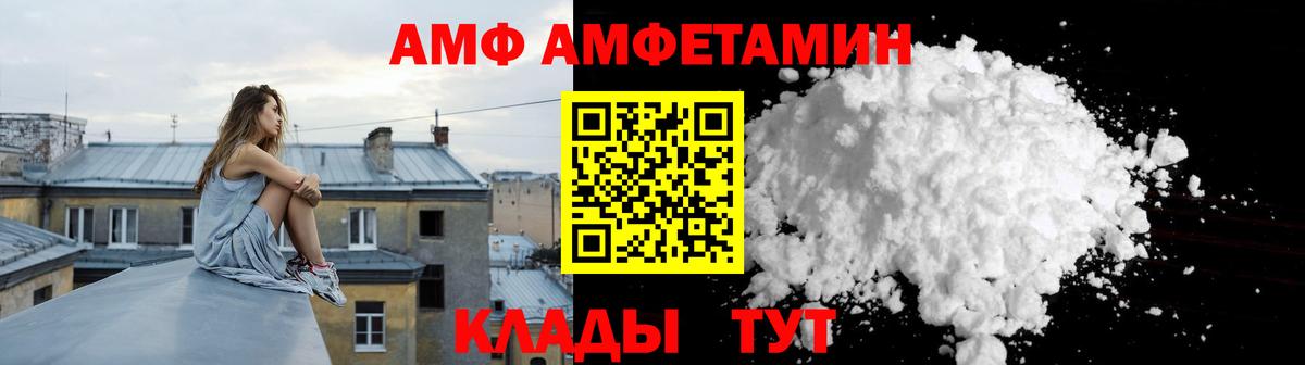АМФЕТАМИН 98% Пугачёв