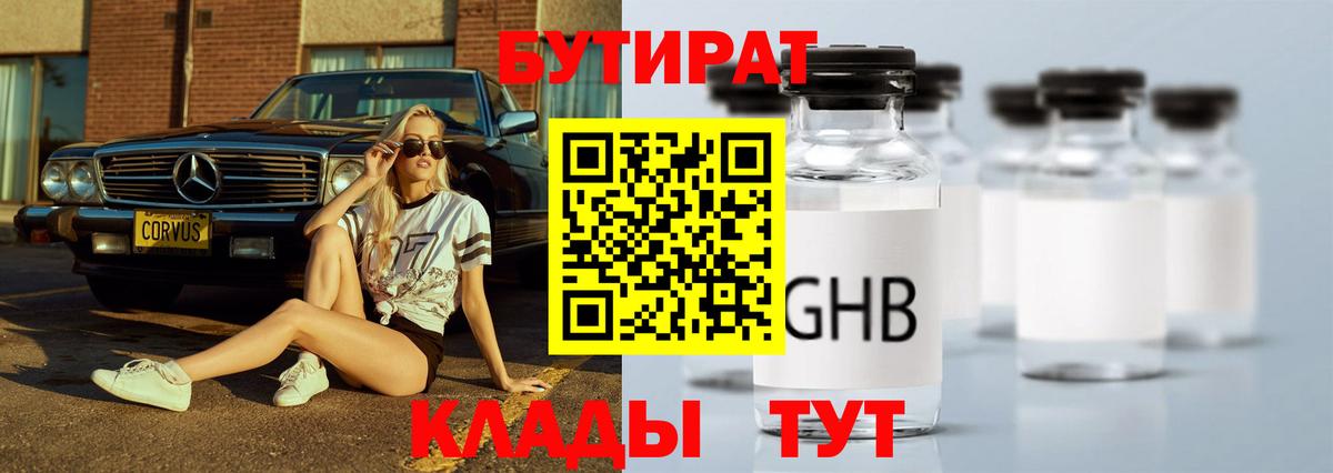 Бутират оксана Пугачёв