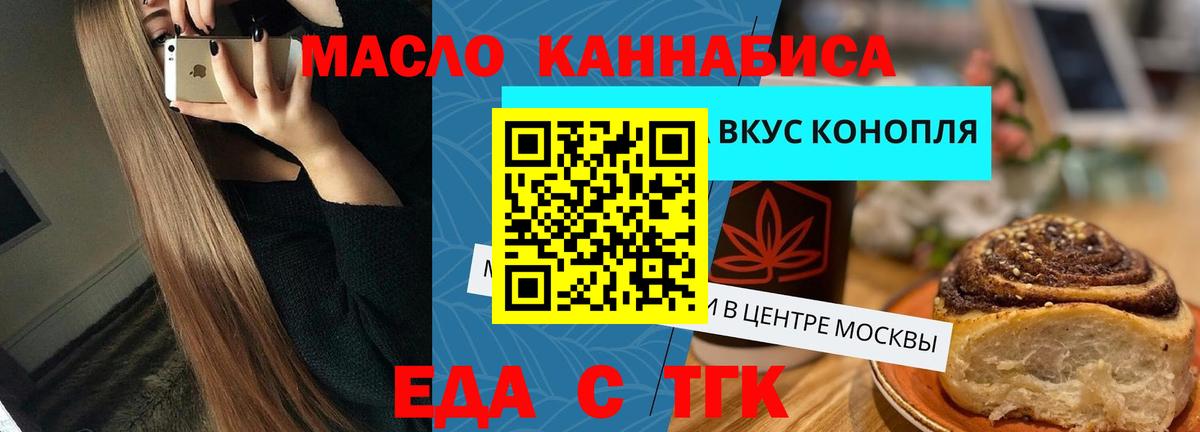 Печенье с ТГК марихуана  Вход с VPN  Пугачёв 