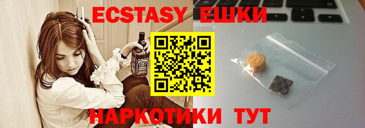 Экстази 280мг Пугачёв