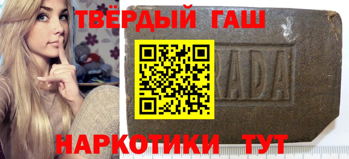 ГАШИШ  Гашиш hashish  Вход с VPN  Пугачёв  ГАШИШ убойный 