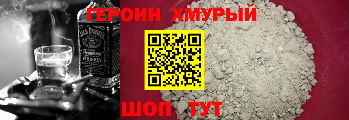 Пугачёв  ГЕРОИН белый  Вход с VPN 