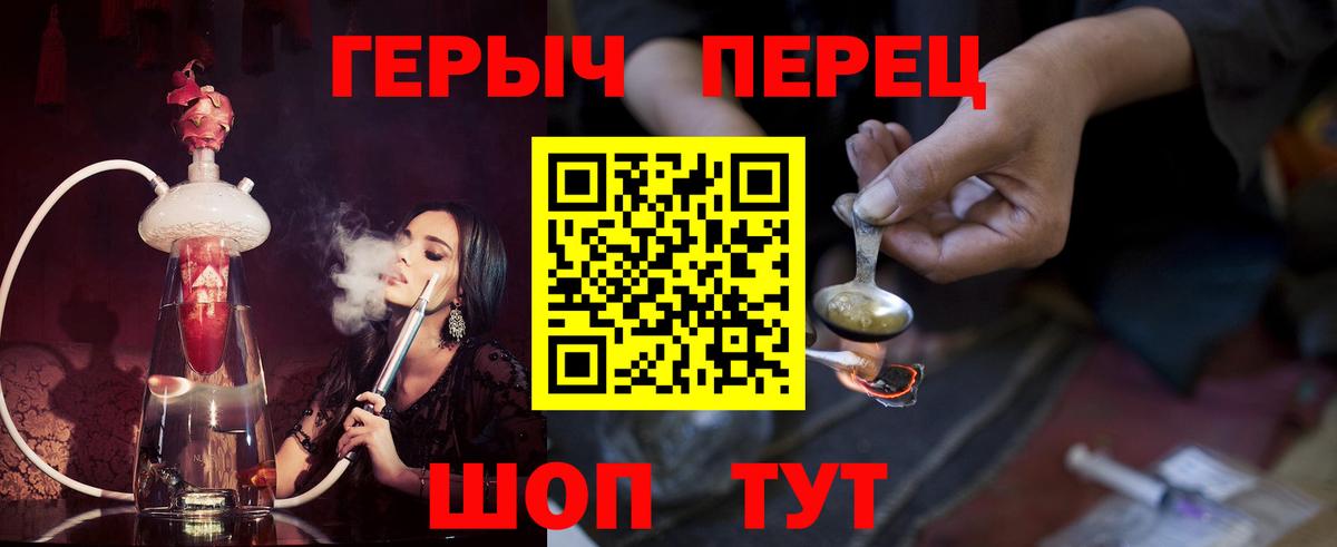 ГЕРОИН герыч Пугачёв