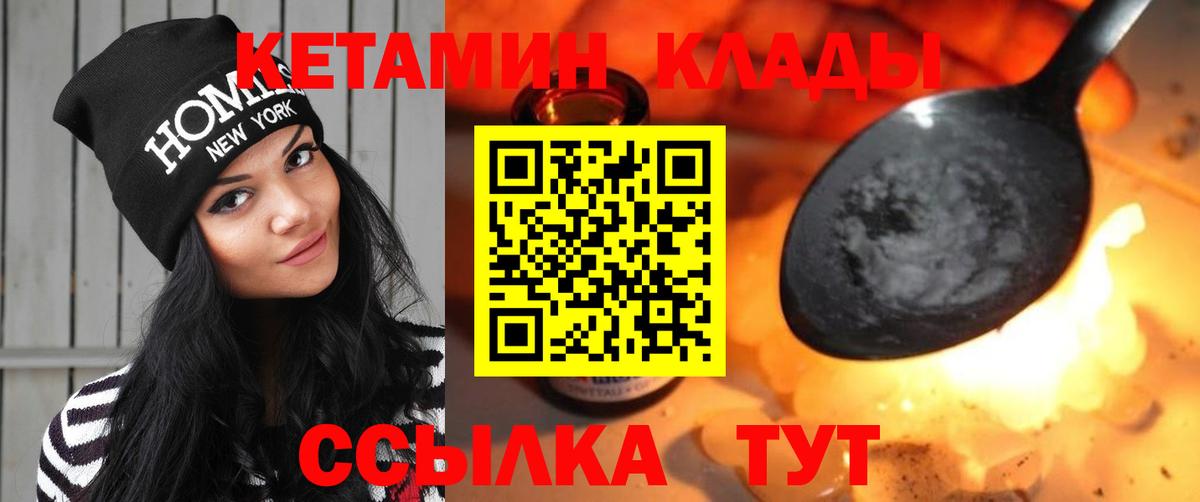 Пугачёв  Кетамин ketamine  Вход с VPN 