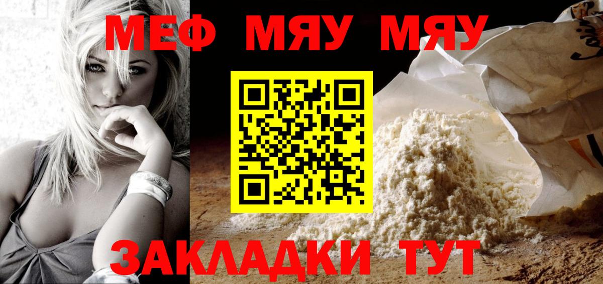МЕФ Пугачёв