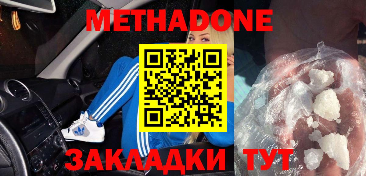 МЕТАДОН белоснежный Пугачёв