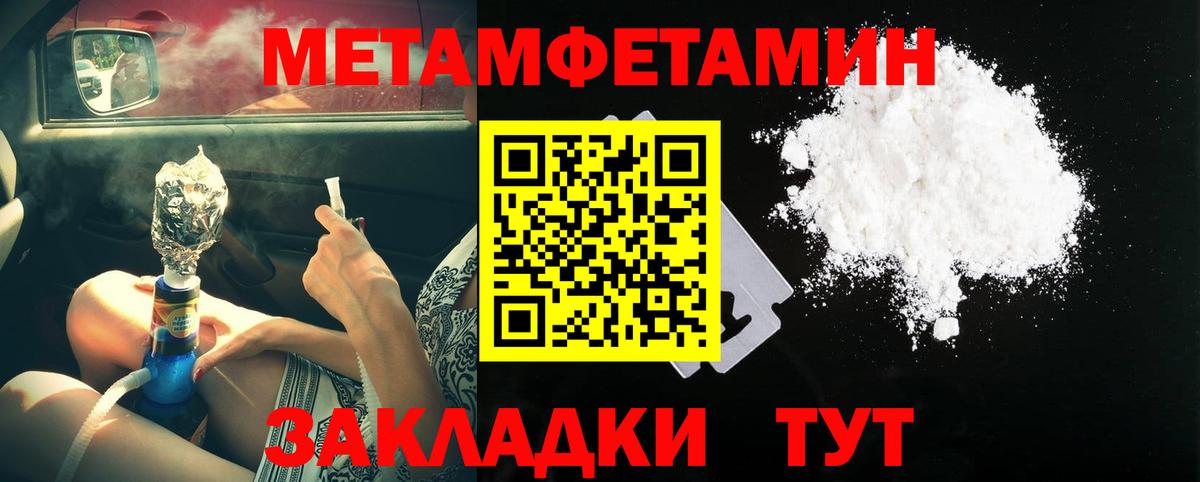 Пугачёв  Метамфетамин пудра  Вход с VPN  Метамфетамин пудра 