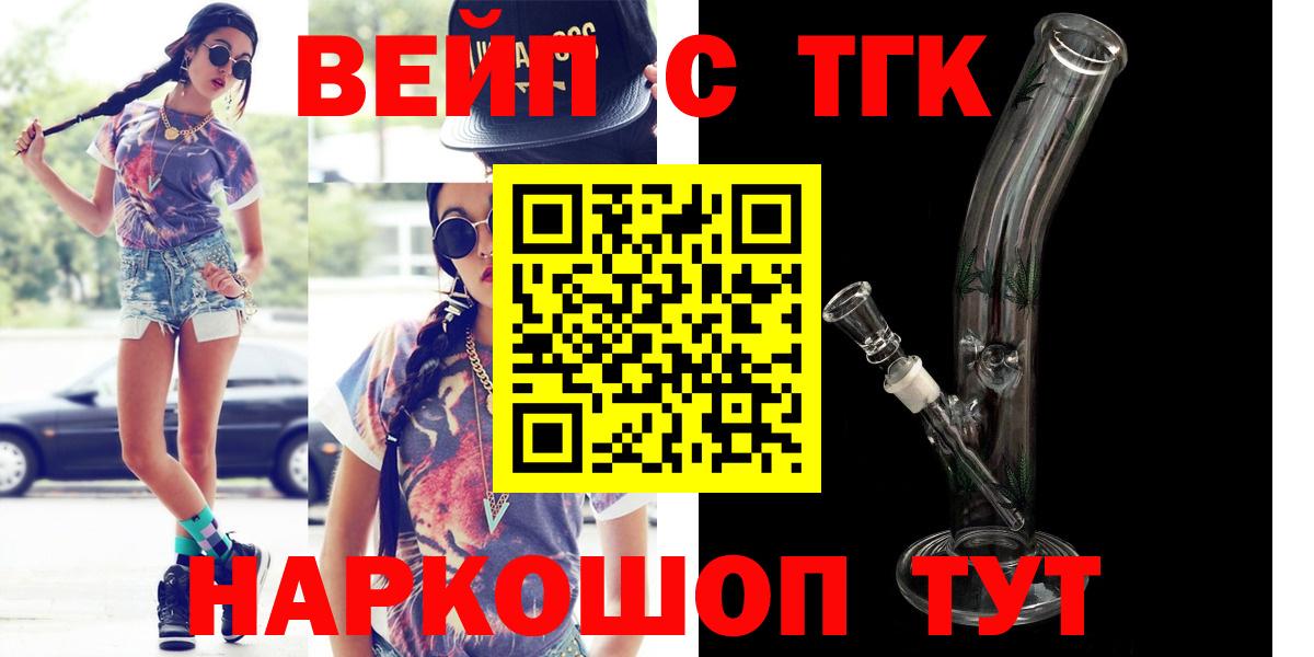 Дистиллят ТГК THC oil Пугачёв